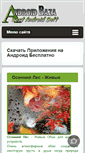 Mobile Screenshot of android-baza.ru